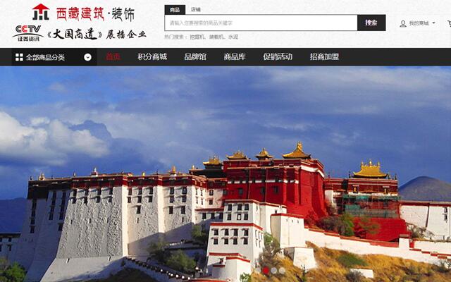 西藏建筑装饰.集团 中文域名